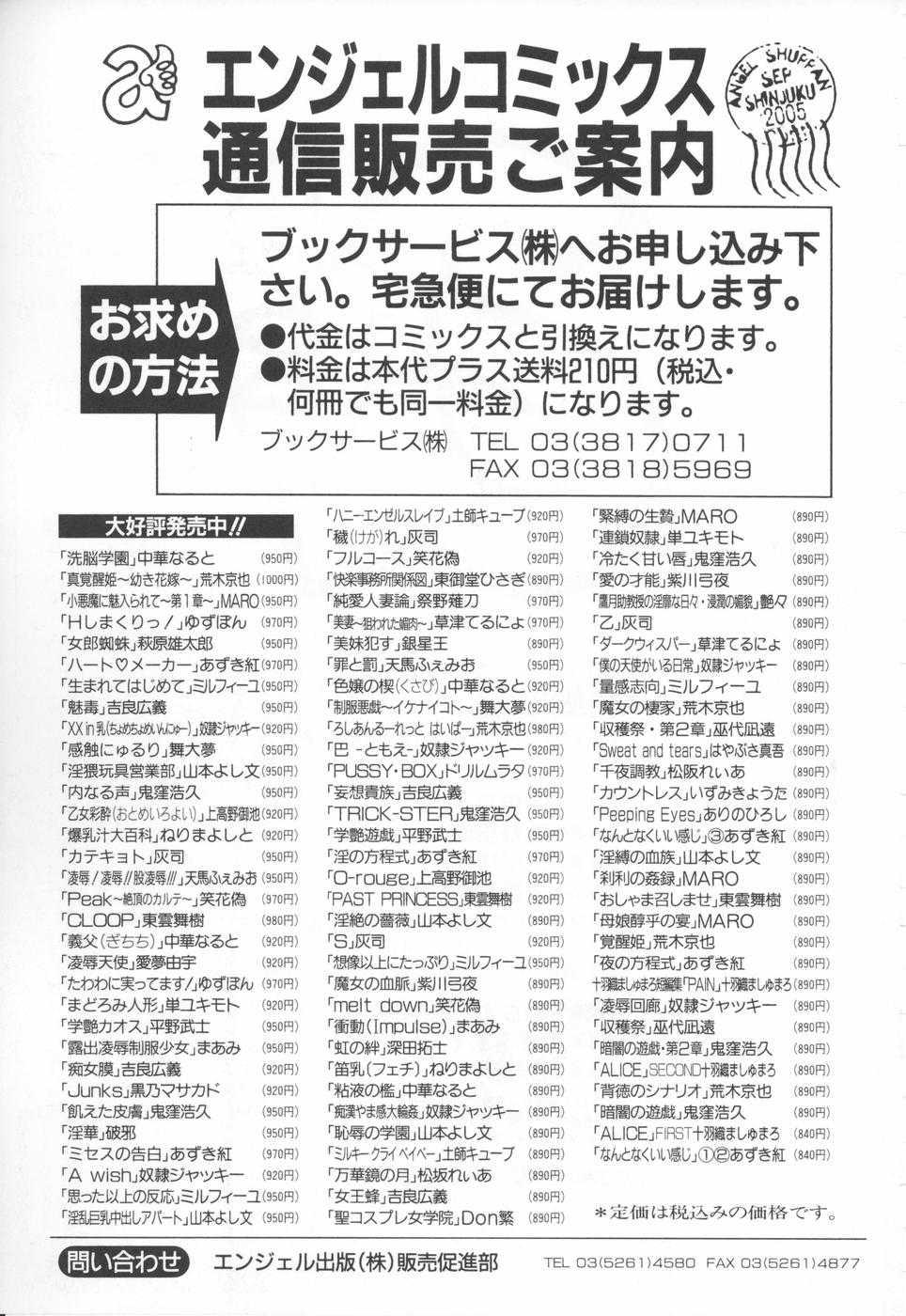 Brainwash Academy Chapter 1000 Page 192